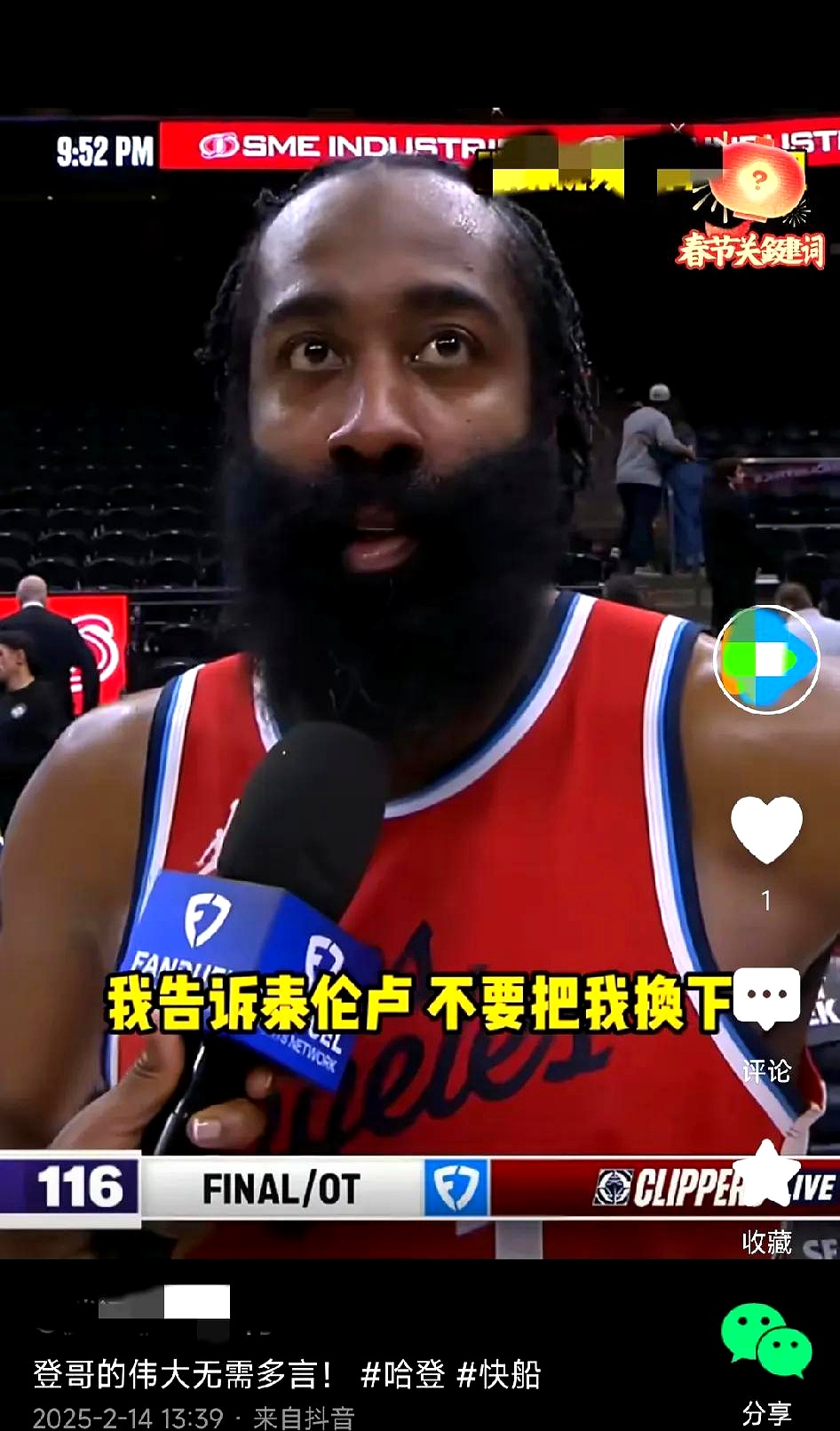 哈登回归赛场，连败首场状态亮眼，G2观众沸腾！