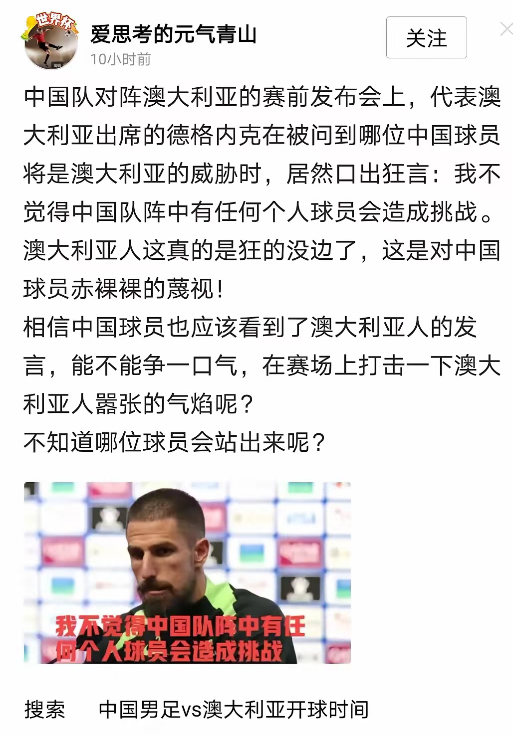 Ming在澳大利亚队比赛中持续失利，比赛局势复杂引发热议！